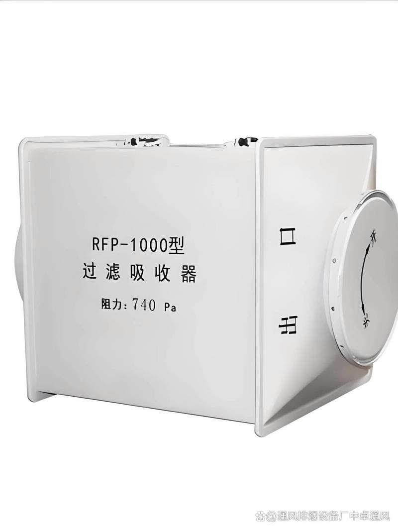 揭秘拉萨过滤吸收器厂科技守护高原环境安全的创新之路
